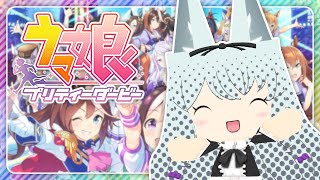 【#ウマ娘】やっぱダービーは特別だからね。チャンミCLASSIC Round1 Day1