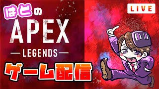 ［Apex Legends]眠くなるまで［］