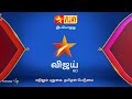 VIJAY TV HD LOGO