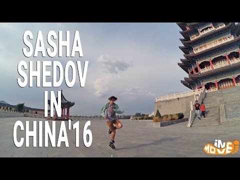 Sasha Shedov and Artem Puzanov in China 2016