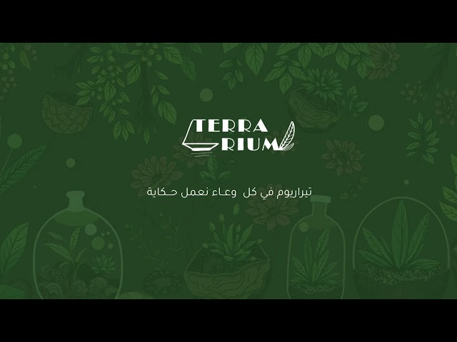 بليداريوم الشلال المتحرك