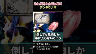 【ARK】電気ウナギ重食べてみたい デンキウナギ#shorts   #arksurvivalevolved   #アーク #ark
