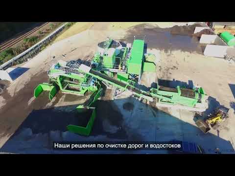 CDE Waste Recycling Solutions - создание ценных строительных материалов из отходов.