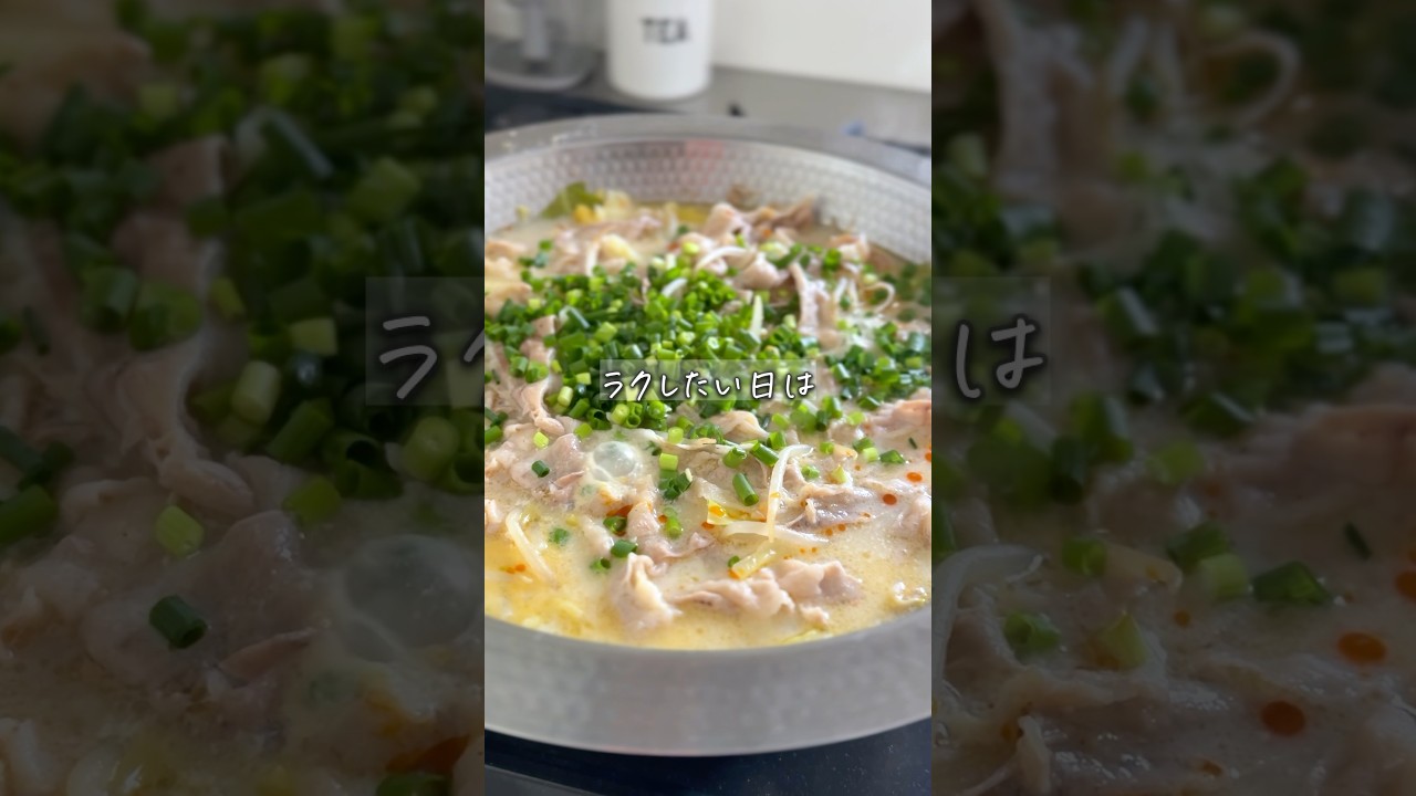 鍋の素は不要✨【豚バラ豆乳坦々鍋】入れて煮るだけ🎵