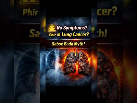 No Symptoms? फिर भी Lung Cancer? | सबसे बड़ा भ्रम | Dr Belal Bin Asaf