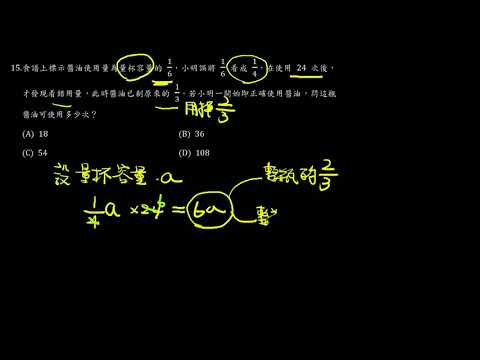 105年選擇題 #15