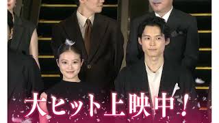 映画『白鳥とコウモリ』TVCM 感動篇【大ヒット上映中】