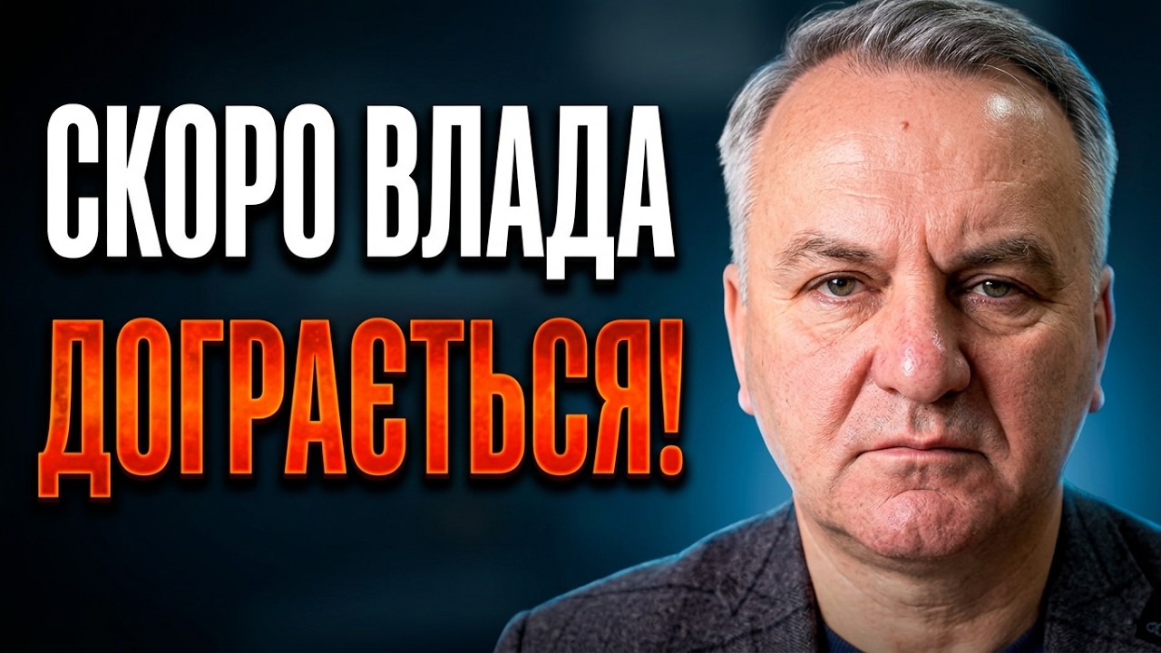 ⚡️ У владі системна криза: грошей може не вистачити, а парламент іде на пауз?