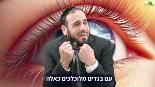 גם לילד קטן - תתנהג כמו בן אדם | הרב דוד פריוף בסרטון שיגרום לכם לבכות (הרב דוד פריוף) - התמונה מוצגת ישירות מתוך אתר האינטרנט יוטיוב. זכויות היוצרים בתמונה שייכות ליוצרה. קישור קרדיט למקור התוכן נמצא בתוך דף הסרטון