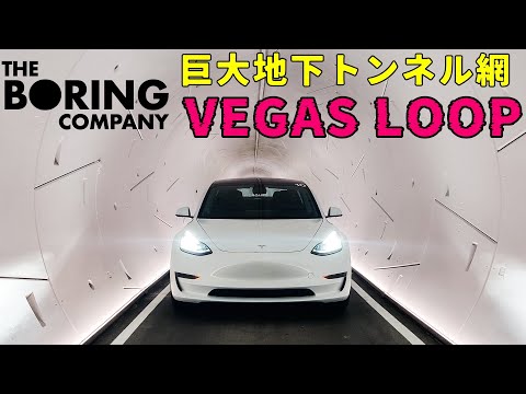 イーロン・マスク氏、地下にハイパーループを計画していると認める