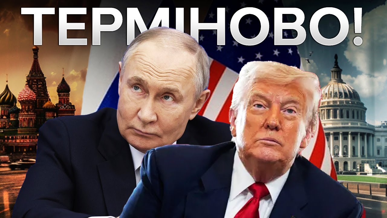 🚨 Включення з АЛЯСКИ: ЕКСКЛЮЗИВНІ кадри ЗУСТРІЧІ ТРАМПА і ПУТІНА! ⚡️ СПЕЦЕ?