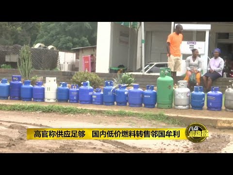 Prime Talk 八点最热报 12/01/2019 - 津巴布韦车主为添油等足4天