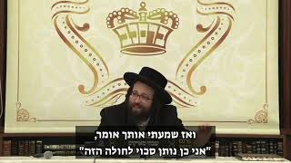 הכוח של מילה טובה (הרב יואל ראטה) - התמונה מוצגת ישירות מתוך אתר האינטרנט יוטיוב. זכויות היוצרים בתמונה שייכות ליוצרה. קישור קרדיט למקור התוכן נמצא בתוך דף הסרטון