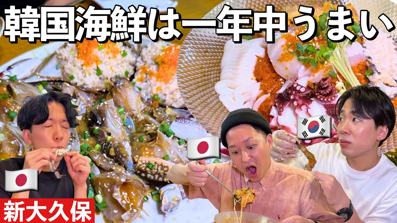 【韓国料理】韓国式海鮮料理を一年中楽しめる理由に隠されたちょっとした工夫がこの料理を生み出したワケか！