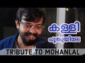 KALLI POONKUYILE ARUN GOPAN MOHAN LAL M G SREEKUMAR
