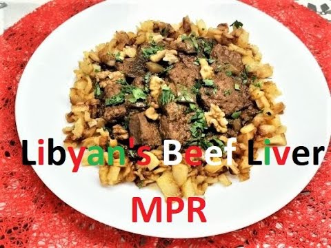 Λιβυκή κουζίνα: Συνταγή Μοσχαρίσιο Συκώτι| Libyan Cuisine: Beef Liver Recipe|مطبخ ليبي وصفة كبد بقري