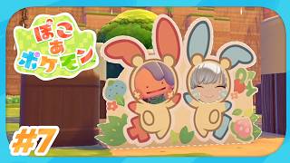 【🎮ぽこ あ ポケモン/#7】マジで住みたい街ナンバーワン！どんどん立て直すぞ！【にじさんじ/轟京子】