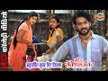 B A Second Year Comedy Scene Superhit Chhattisgarhi Movie Clip 2018
