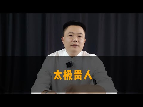 節度貴人