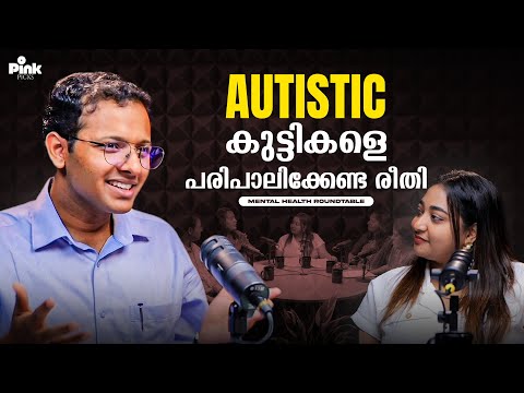 How to Care for Autistic Children | Mental Health Roundtable | Pink Podcast