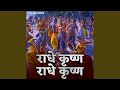 Radhe Krishna Radhe Krishna Krishna Krishna Radhe Radhe