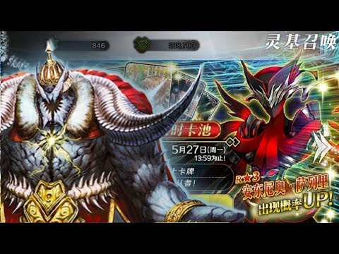 【Fgo Summon】[Summon Test]What can You Get from the Anastasia  Pick Up II with 330 Saint Quartz