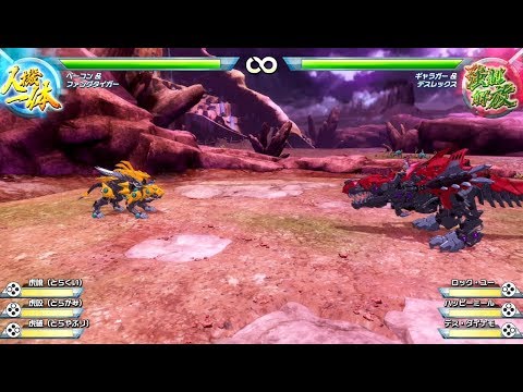 【ゾイドワイルド】キングオブブラスト初級コンボ「ファングタイガー」編