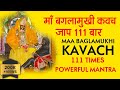 Maa Baglamukhi Kavach 111 Times Most Powerful Mantra माँ बगलामुखी कवच