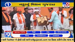 Top 9 Gujarat News : 20-09-2022 | TV9News