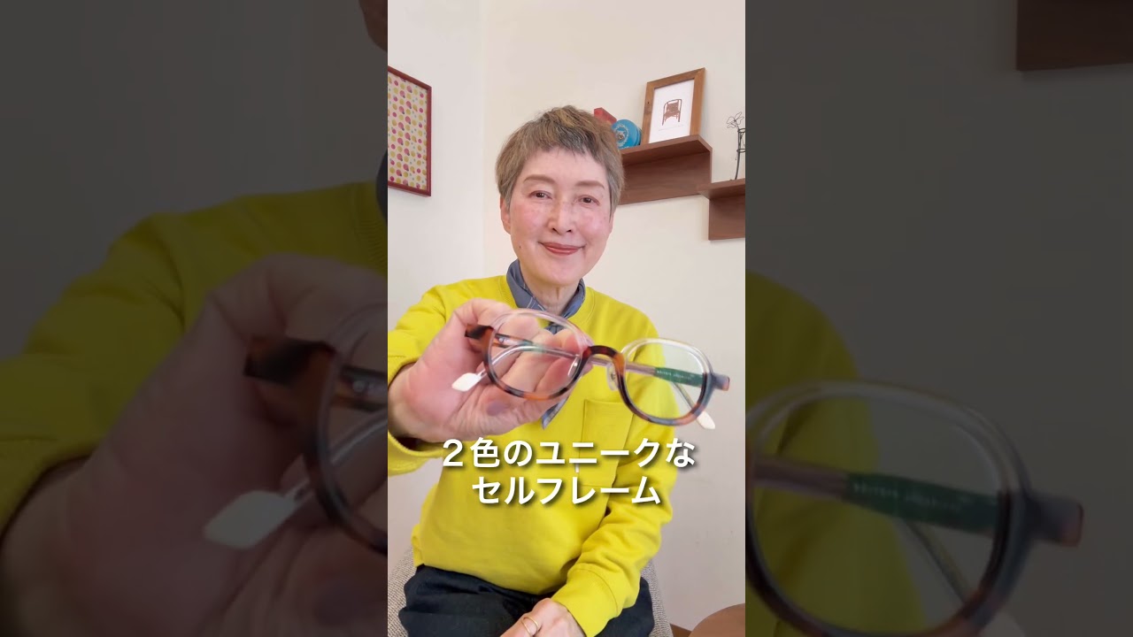 60代の眼鏡 #60代 #ファッション #60歳代