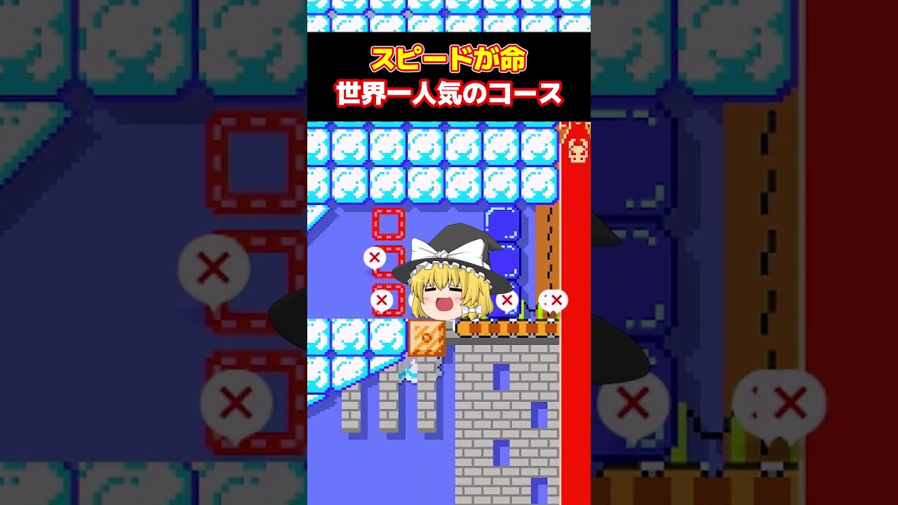 【マリオメーカー2】世界一遊ばれてるコースが鬼畜すぎたwww