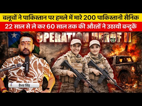 Vaibhav Singh Breaks Down "OPERATION HEROF 2" & How Pakistan’s Military Is Failing in Balochistan