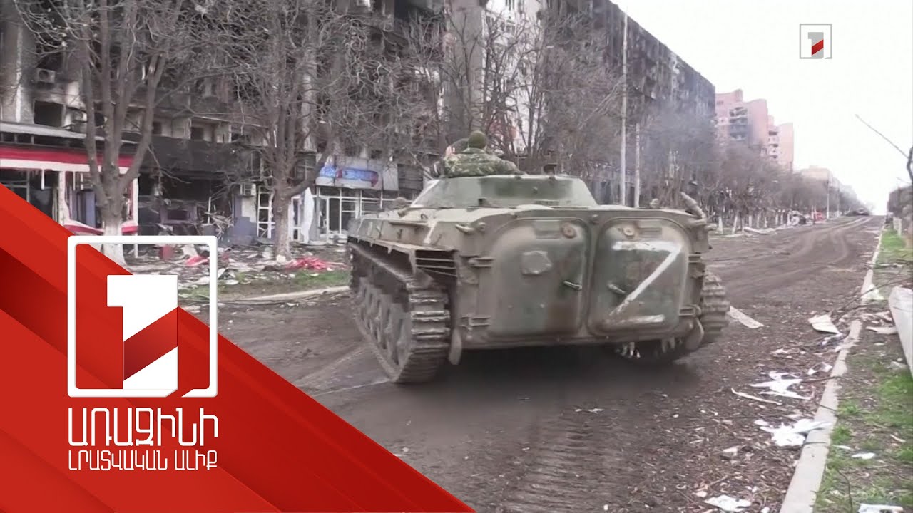 ՌԴ-ն պատրաստ է լռության ռեժիմ հաստատել «Ազովստալում»