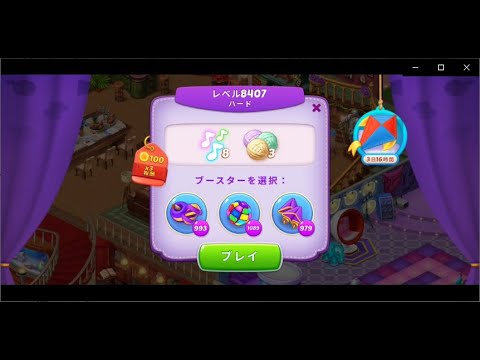 【ホームスケイプ】Homescapes レベル 8407 【クリア動画】