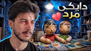 چیرۆکی خوشک و برا هەژارەکە گریام بۆی🥺💔 چیرۆکی خوشک و برا هەژارەکە گریام بۆی🥺💔