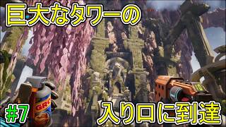 【Journey to the】巨大なタワーの入り口に到達【Savage Planet】#7