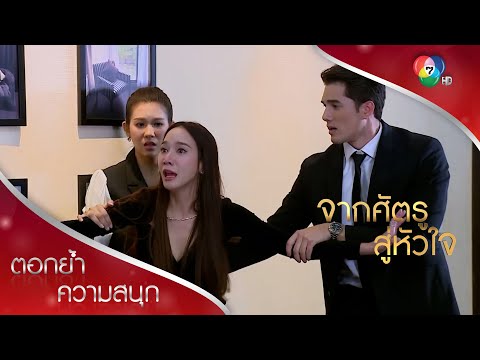 คลิกเพื่อดูคลิปวิดีโอ