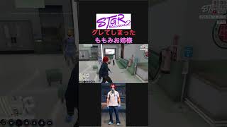 【切り抜き】子供のタバコなう#ストグラseason2 #ゲーム実況 #gta #切り抜き #ゲーム配信 #ゲーム #赤髪のとも #gtarp#赤兎がみとも