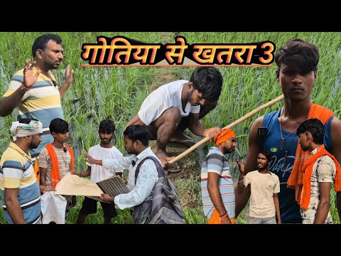 Gotiya Se Khatra 3 | Gotiya Se Khatra 3 | #Kgstar #Uday Doctor Ki New Comedy @UdaydoctorBodhgaya