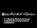 Ibrahim Al Jibreen - Surah Ad Dukhan (Beautiful Recitation)