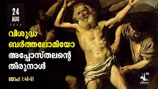 Download Lagu Feast of Saint Bartholomew (Nathaniel), Apostle Aug 24 2024 Daily Gospel Reflection Malayalam Thumbnail