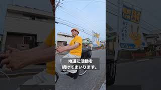 ミニのぼりで街頭活動 #国民民主党