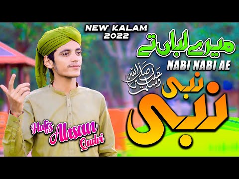 Mery Khayalan Day Vich Madina || New Naat 2022 || Official Video || Ahsan Ali