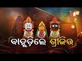 Bahuda Yatra Devotees Express Happiness After The End Of Holy Trinity S 9 Day Sojourn