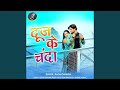 Duj Ke Chanda