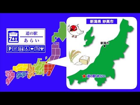 ラ・フェルテ・ゴーシェ駅 - 定義