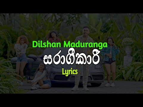 සරාගීකාරී | Saragikari (Lyrics) Dilshan Maduranga