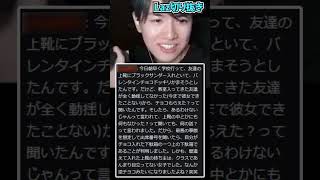 長文コピペ【Laz/切り抜き】【2025/02/14】#Shorts
