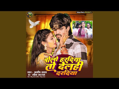 Bolo Haradiya To Delahi Daradiya — watch video