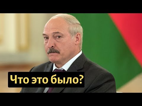 ЛУКАШЕНКО РАЗОЗЛИЛ РОССИЯН СВОИМ НОВОГОДНИМ ОБРАЩЕНИЕМ